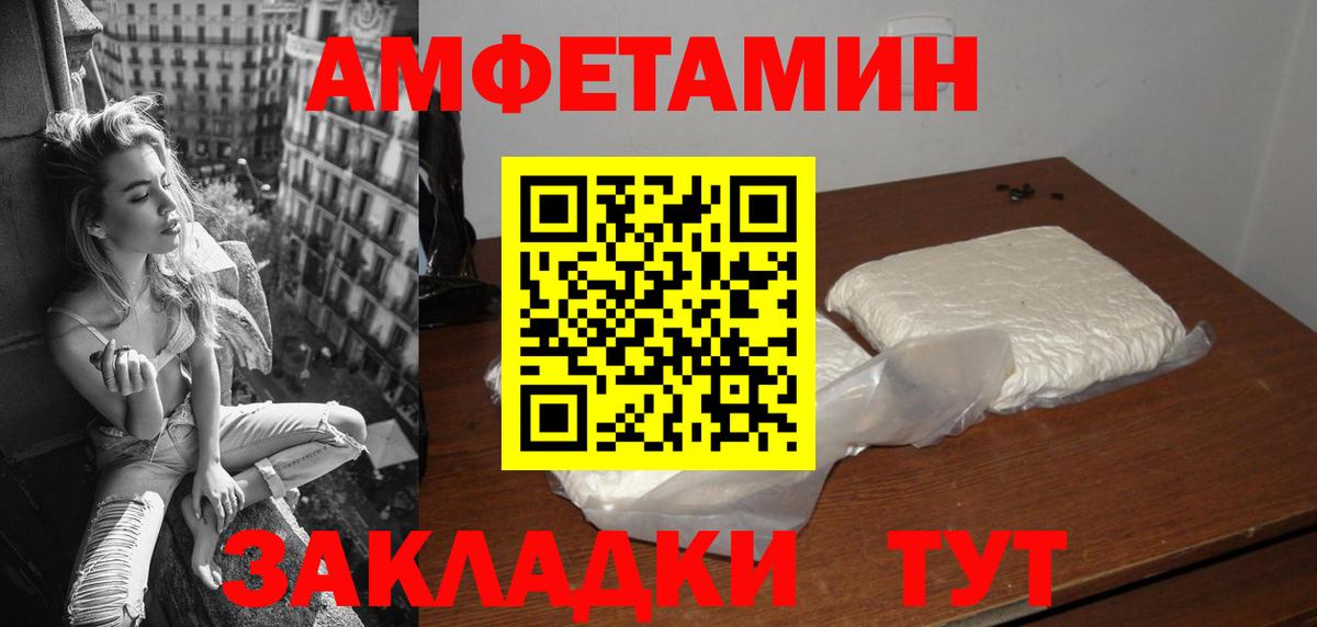 Amphetamine Premium  Вход с VPN  Amphetamine  Дивногорск 