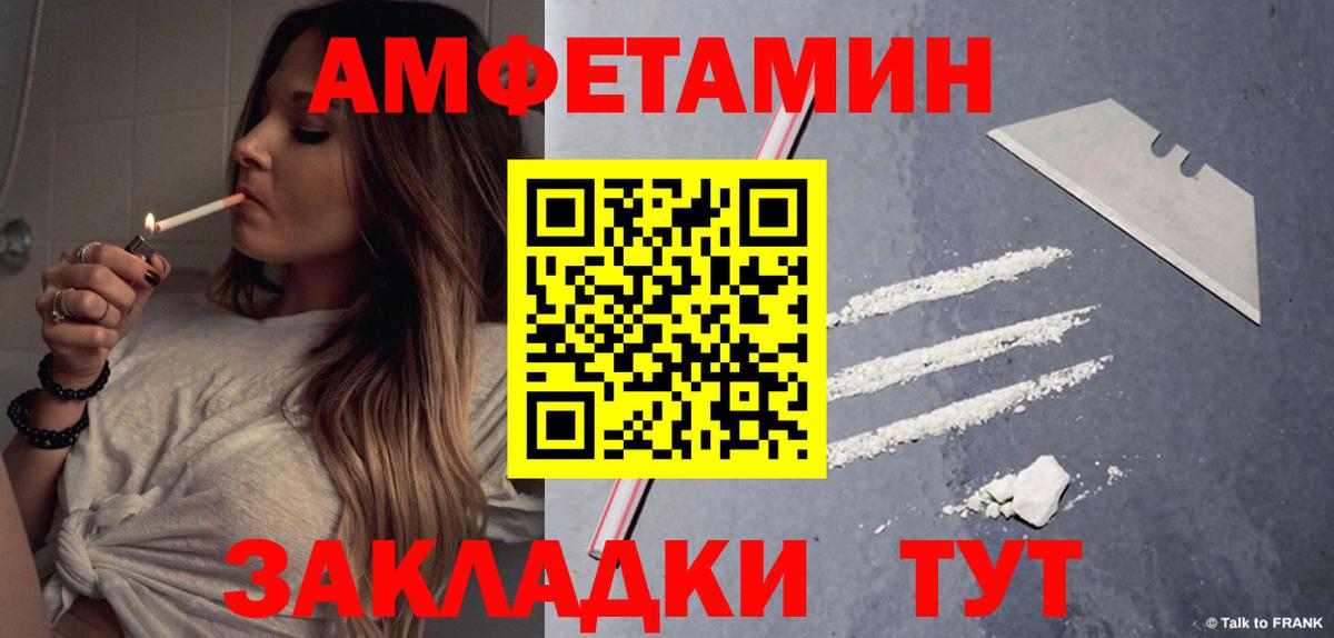 АМФ VHQ Дивногорск