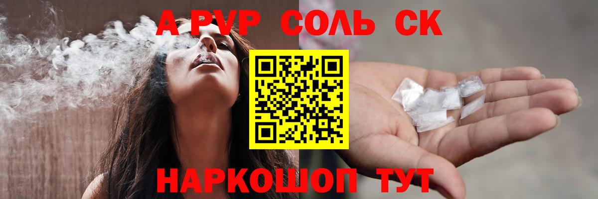 Alpha-PVP мука Дивногорск