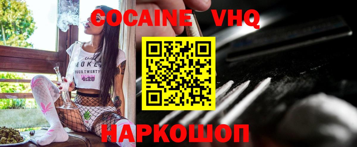 Кокаин  Cocaine Колумбийский  сколько стоит  Дивногорск  Cocaine VHQ  Вход с VPN 