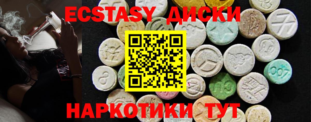 Экстази 250 мг Дивногорск