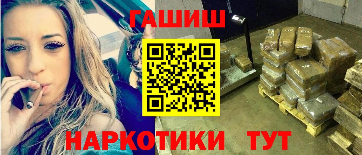 ГАШ хэш Дивногорск