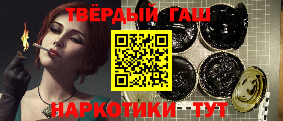 ГАШИШ  ГАШ хэш  ГАШ убойный  Вход с VPN  Дивногорск 