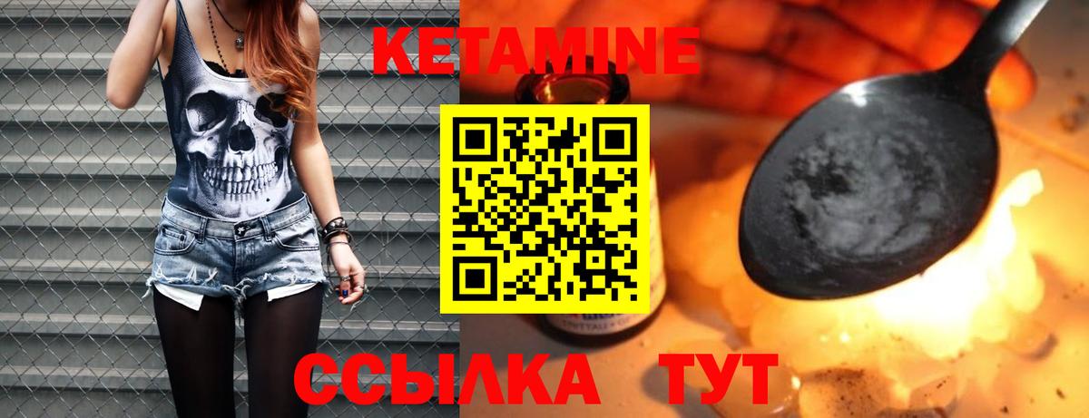 КЕТАМИН ketamine  КЕТАМИН VHQ  Вход с VPN  Дивногорск 