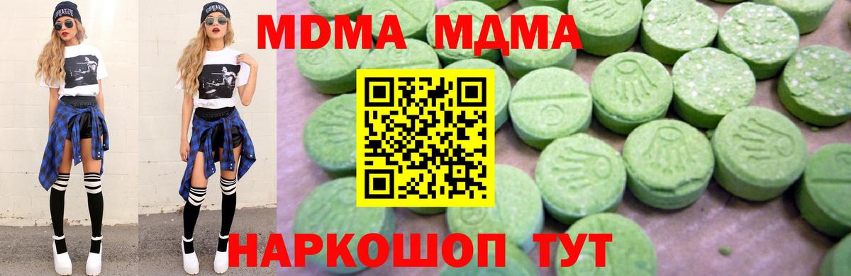 Дивногорск  МДМА crystal  MDMA  Вход с VPN 