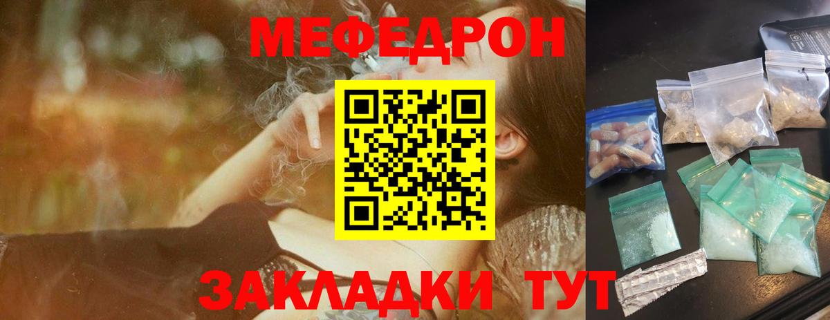 Меф мука Дивногорск