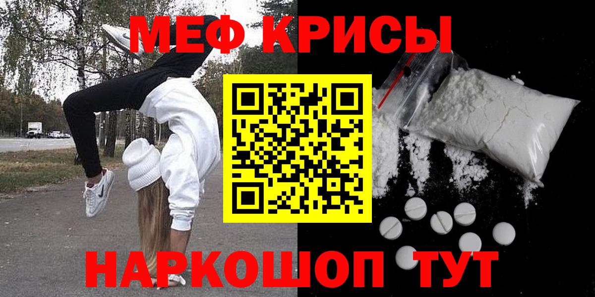 МЯУ-МЯУ VHQ  МЕФ  ссылка на мегу сайт  МЯУ-МЯУ  Вход с VPN  Меф мука  Дивногорск 