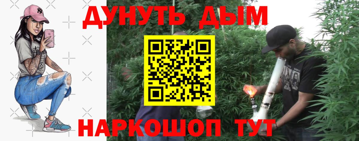 Каннабис Bruce Banner Дивногорск
